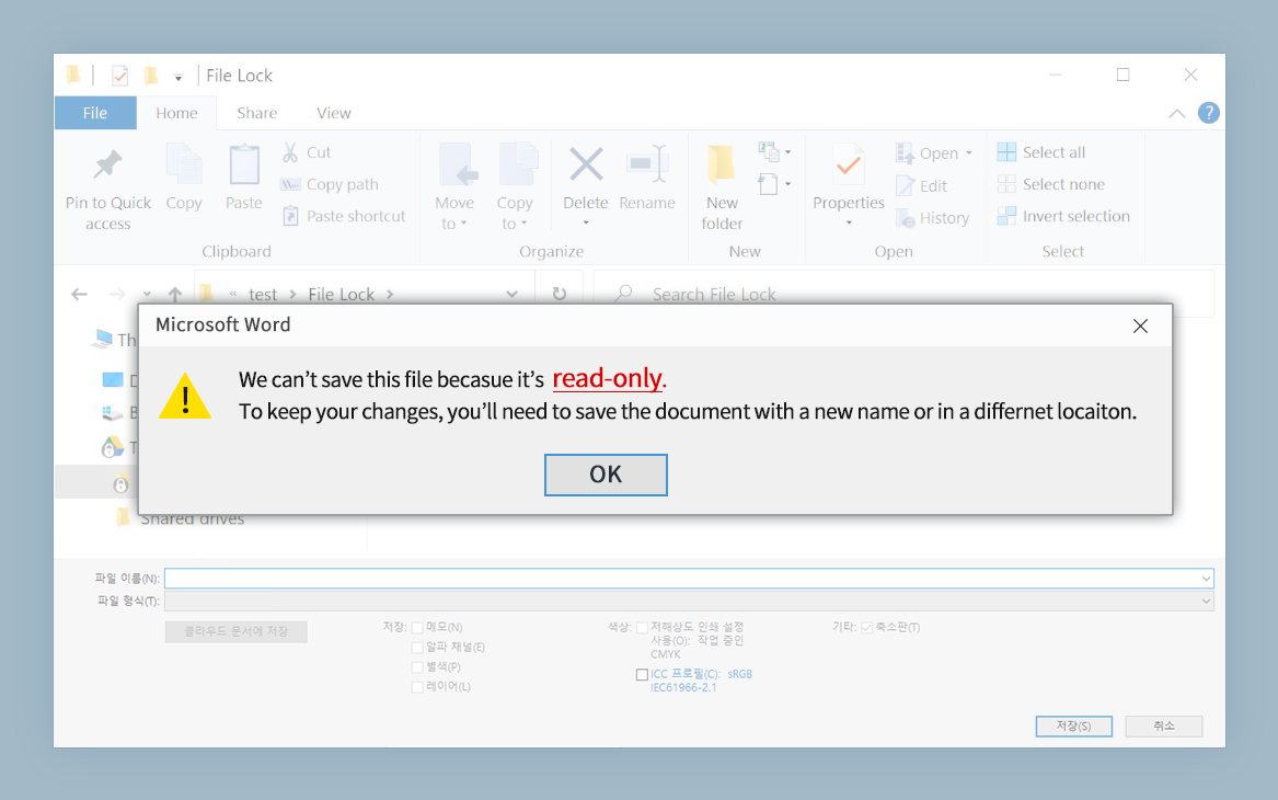 NetDrive 文件鎖定菜單